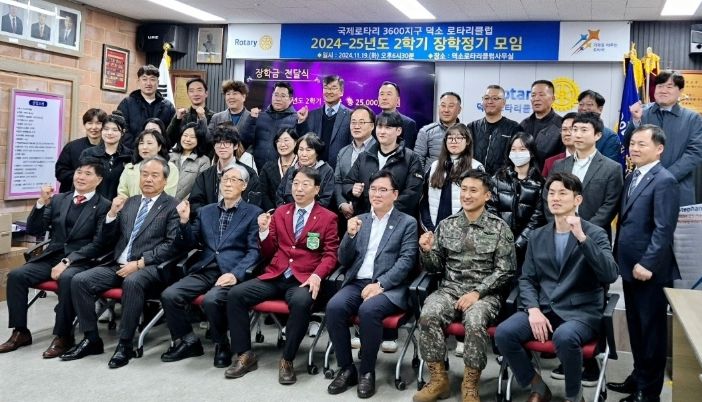 덕소로타리클럽, 남양주 청소년에 장학금 2,500만 원 전달