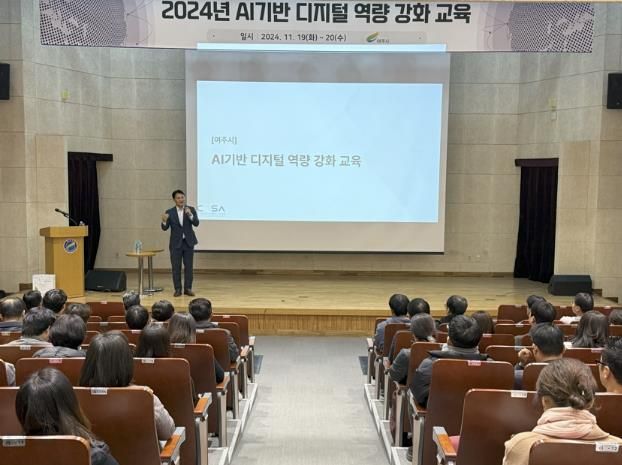 여주시, AI시대 디지털 역량 한 단계 도약