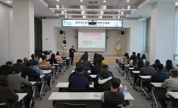 광주시, 공무직 근로자 산업 안전보건 교육 실시