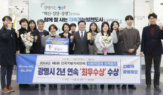 박승원 광명시장(가운데)이 사회적경제과 직원들과 수상 기념사진을 촬영하는 모습