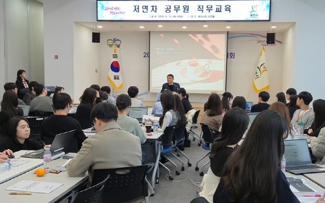 광주시, 저연차 공무원 대상 직무교육 실시