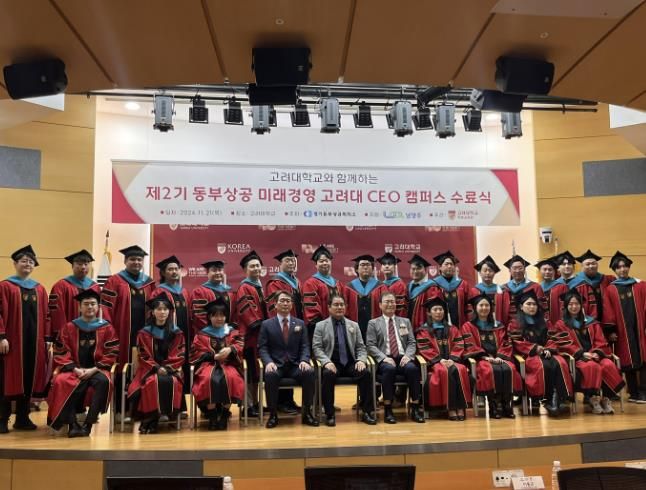 남양주시, 미래 경영 고려대 CEO캠퍼스 수료식 성료