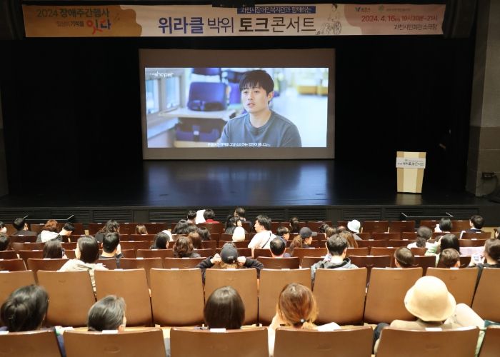 과천시 장애인복지관, ‘문화예술 성과공유회’ 개최