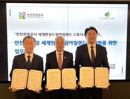 인천관광공사-한상드림아일랜드, 스튜디오테마파크 업무협약(MOU) 체결