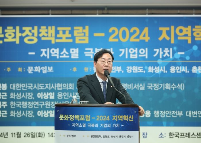 정명근 화성시장, 문화정책포럼 참석