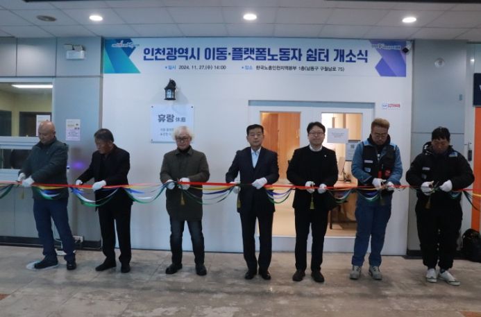 쉼터 내부 전경