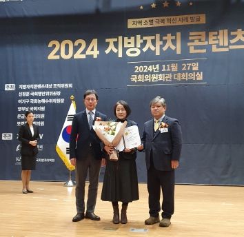 화성시, ‘2024 지방자치 콘텐츠대상’ AI ‧ 디지털 부문 대상 수상