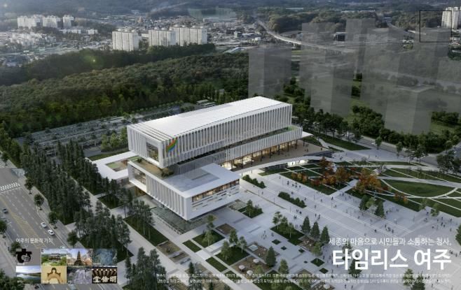 여주시 신청사 건립 사업 설계 공모 당선작 발표
