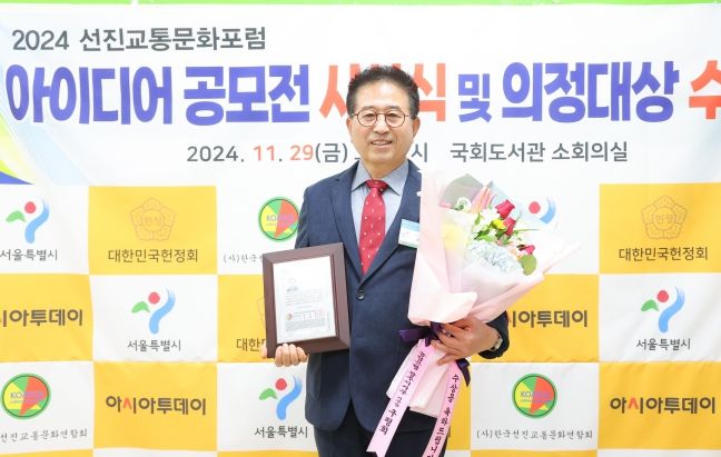 광주시의회 허경행 의장 선진교통문화 의정대상 수상