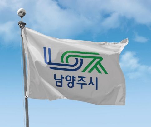 남양주시, ‘2025년 상반기 경력형 일자리사업’참여자 내달 2일부터 모집