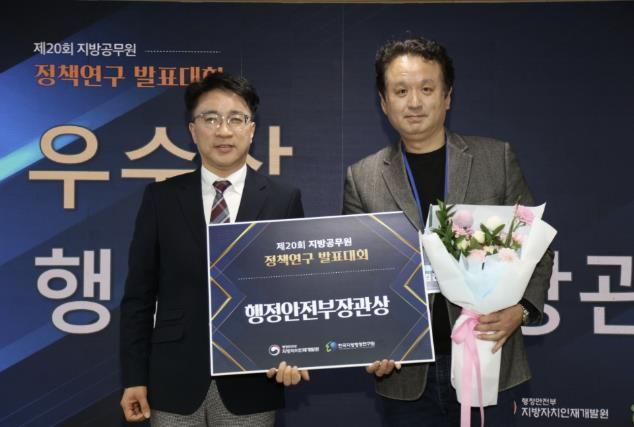 제20회 지방공무원 정책연구 발표대회 행정안전부장관상 수상 기념촬영_(오른쪽) 고양시청 차량등록과 김진설 부팀장