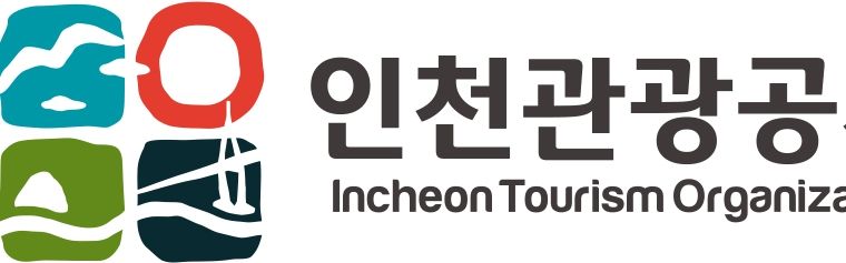 인천관광공사