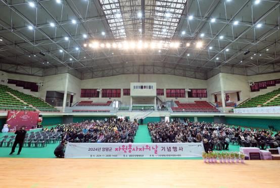 양평군자원봉사자의 날 기념식, 성황리 개최