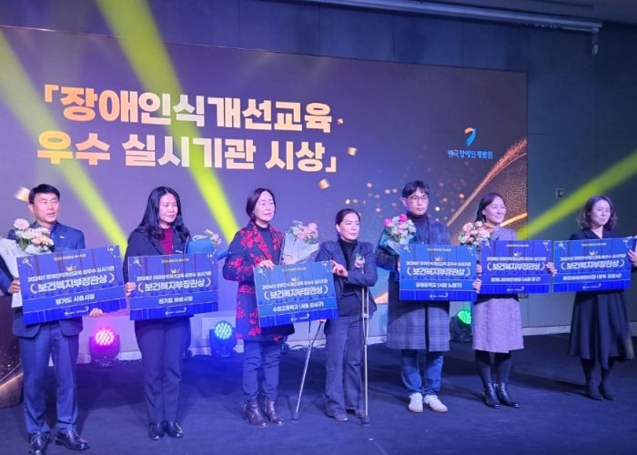 화성시, 장애인식개선교육 최우수기관 선정...보건복지부 장관상 수상