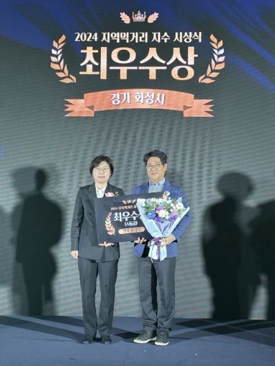 화성시, 2024 지역먹거리 지수 평가‘최우수상’수상