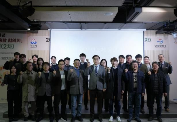 성남산업진흥원, 반도체 융합 협의회 통해 3개 신규 과제 발굴, 반도체 GRID센터 사업 등 추진키로