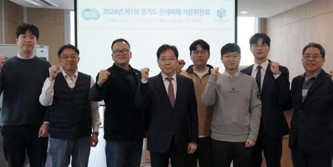 경기주택도시공사, 경기도 전세피해 자문위원회 출범