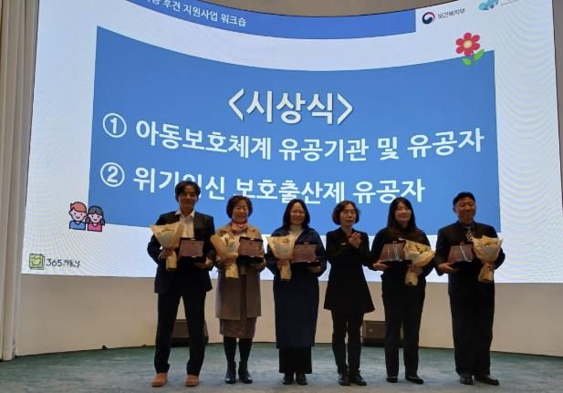 용인특례시는 보건복지부가 주관하는 아동보호체계 구축 평가에서 2년 연속 우수상을 수상했다