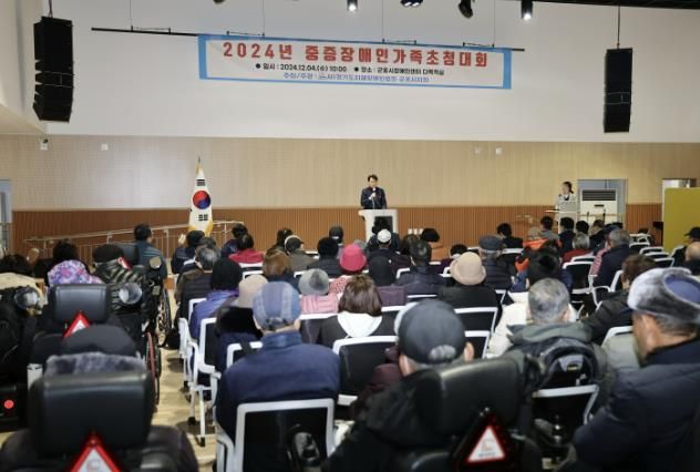 군포시 2024년 중증장애인 가족초청대회 개최