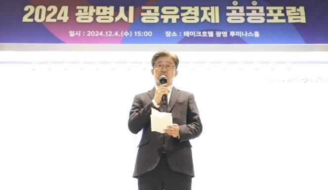 정순욱 광명시 부시장이 지난 4일 테이크호텔 광명 루미나스홀에서 열린 '공유경제 포럼'에 참석해 인사말을 하고 있다.