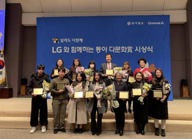 화성시 가족센터, LG와 함께하는 동아다문화상 다문화공헌 단체 부문 우수상 수상