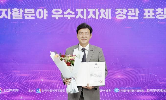 광주시, 2024년 자활 분야 우수 지자체 보건복지부 장관 표창
