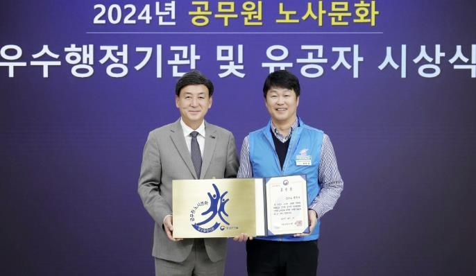 광주시, ‘공무원 노사문화 우수행정기관’ 행정안전부 장관 표창 수상