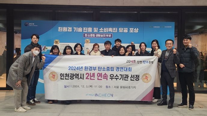 탄소중립 경연대회 우수기관 선정