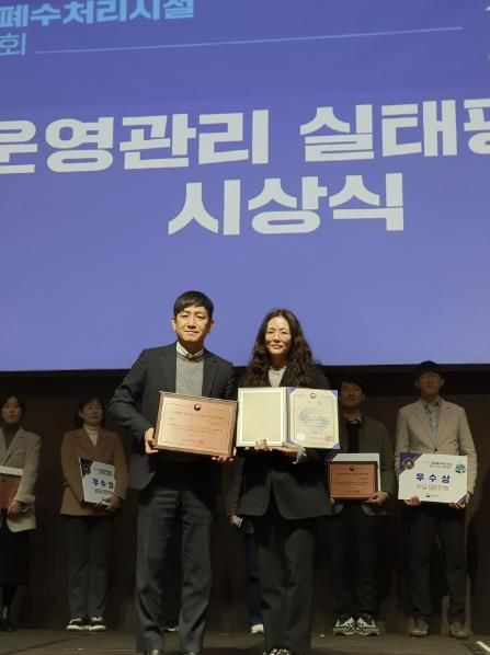용인특례시가 환경부의 공공폐수처리시설 운영관리 평가에서 장려상을 받았다