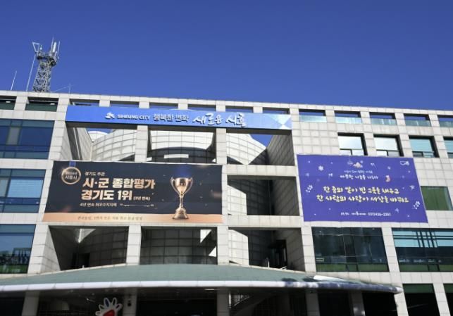 시흥시청