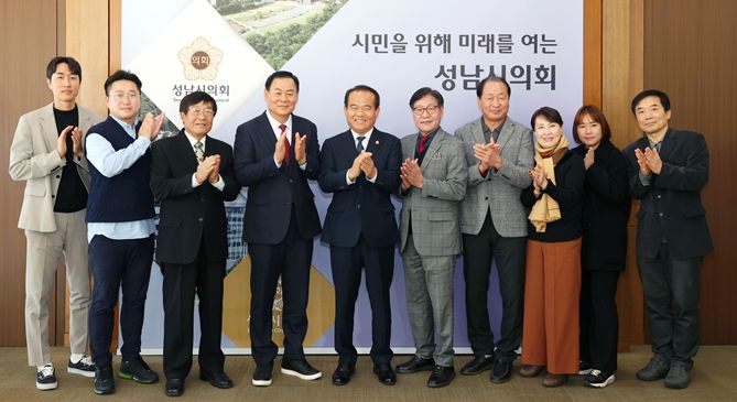 성남시의회, 성남시체육회 임원진 간담회 개최