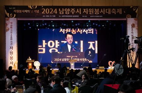 남양주시의회, 2024 남양주시 자원봉사대축제 참석