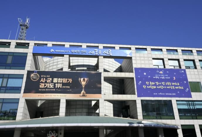 시흥시청