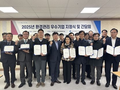 2025년 환경관리 우수기업 지정식 및 간담회