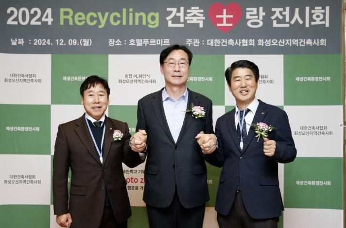 화성․오산지역건축사회,지역사회를 위한 후원금1,000만원 기부