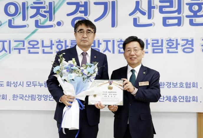 미래를 심다...화성시,대한민국 산림환경대상 수상