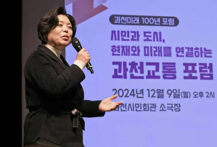 미래100년 교통포럼_신계용 과천시장 인사말