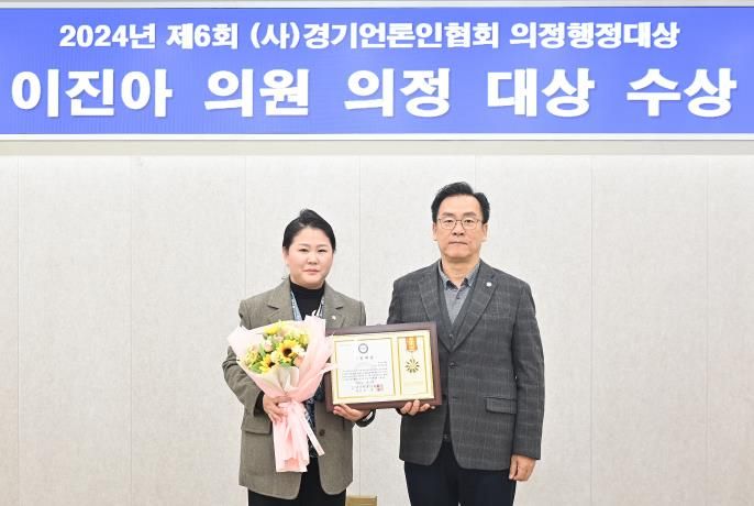 파주시의회 이진아 의원 경기언론인협회 '의정대상' 수상