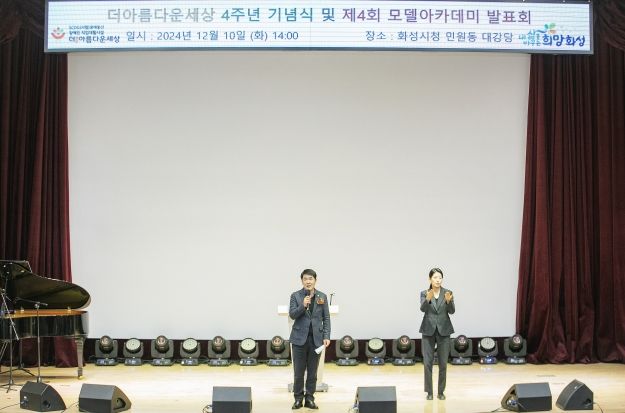 축사 진행 중인 배정수 의장