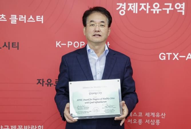 서태평양 건강도시연맹 건강도시발전상 수상(이동환 고양특례시장)