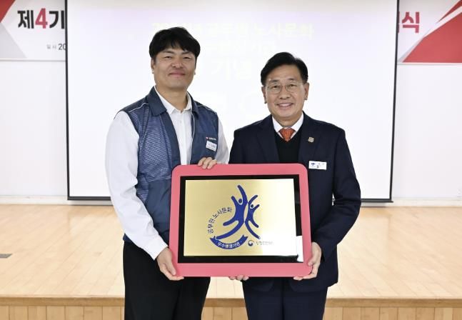 양평군, ‘공무원 노사문화 우수행정기관’ 행정안전부 장관 표창 수상