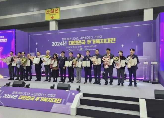 안성시, '제4회 주거복지대상' 우수 지자체 선정