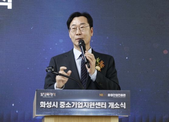 화성시, 중소기업지원센터 개소... 상상이 현실이 되는 최고의 기업도시로 성장