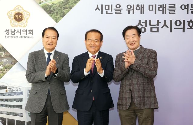 성남시의회, 성남시 신협 이사장 간담회 개최