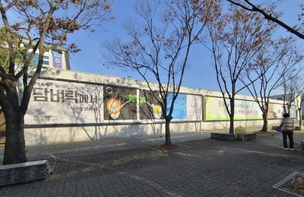 동구청 외벽을 활용한 '일산동구 담벼락에서, 글판․미술 전시회’