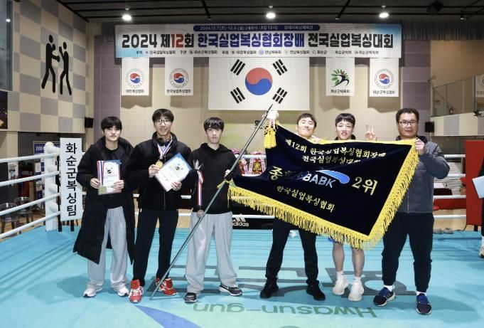 광주시청 복싱팀, ‘제12회 한국실업복싱협회장배 전국실업복싱대회’ 단체종합 준우승