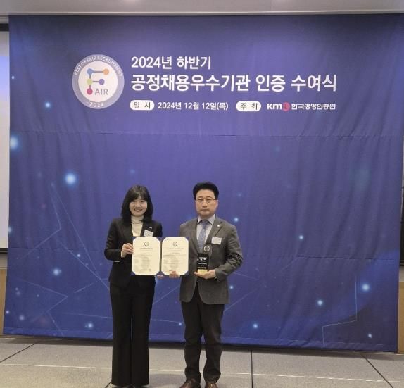 경기주택도시공사, 2년 연속 공정채용 우수기관 인증 획득
