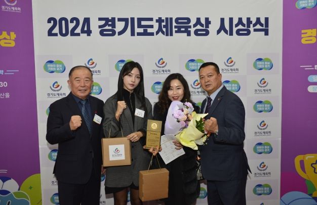 화성시, ‘2024 경기도체육상 시상식’ 5개 부문 수상 영예