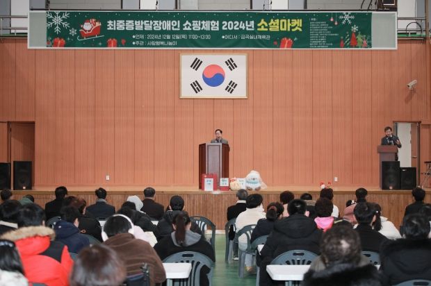 남양주시, 발달장애인과 함께하는 ‘사랑행복나눔이 소셜마켓’ 성황리 개최