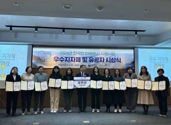 남양주시, 2024년 전 국민 마음투자 지원사업 ‘우수 지자체’ 선정